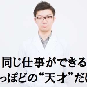 『自分にウソがない人生』を選んだ結果、売上は爆伸びしちゃった。
